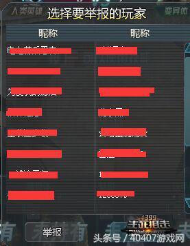 重拳打击外挂4399《生死*击狙**》举报系统全服登场