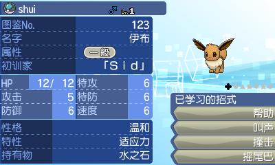 口袋妖怪日月新人攻略,口袋妖怪日月攻略技能