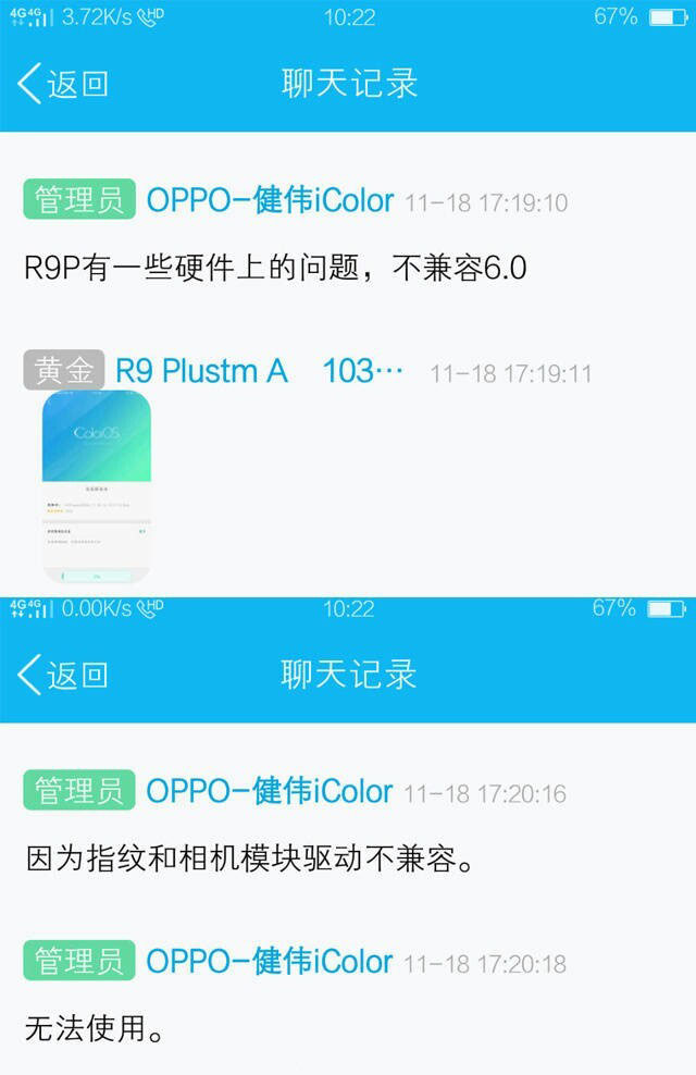 oppo客户维权,oppor9plus手机信号差