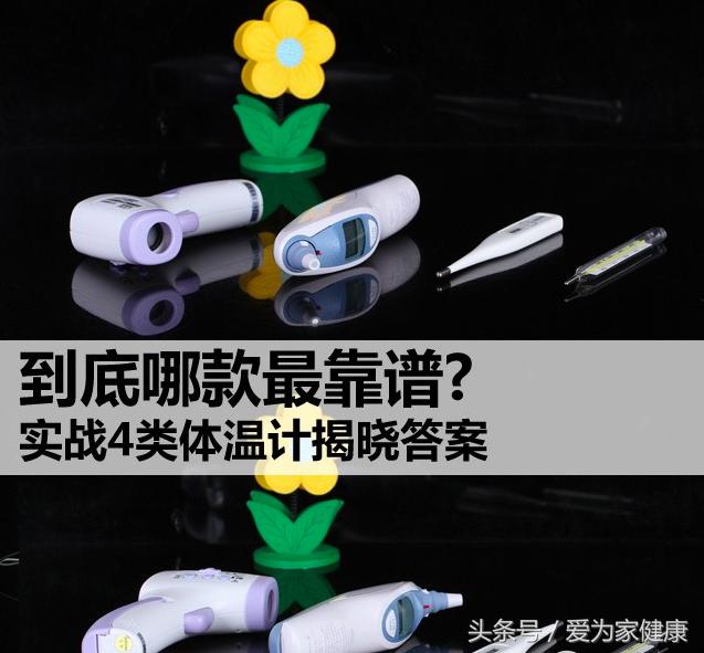 温度计宝宝推荐,宝宝用的温度计哪款好