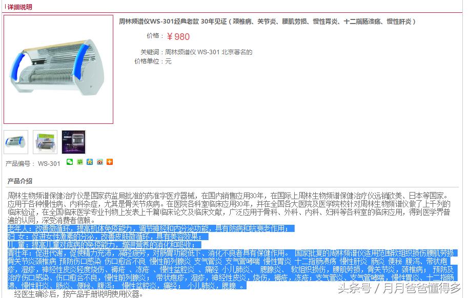 食药监局查到的东西都是真实的吗,食药监局对预包装食品的规定