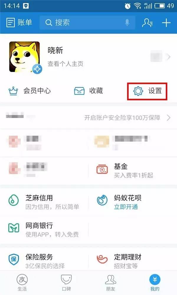 美国uber账号停用,如何取消uber绑定的支付宝