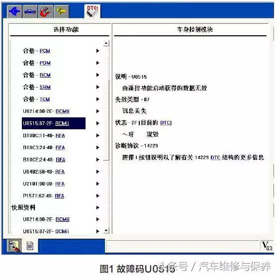 福特蒙迪欧致胜偶发性熄火无故障,福特蒙迪欧致胜2.3启动就熄火