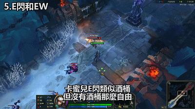 lol12.17版本英雄改动卡蜜尔,lol新版本卡bug秒野怪