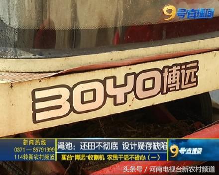 博远玉米收割机的通病,博远玉米收割机容易出现什么问题