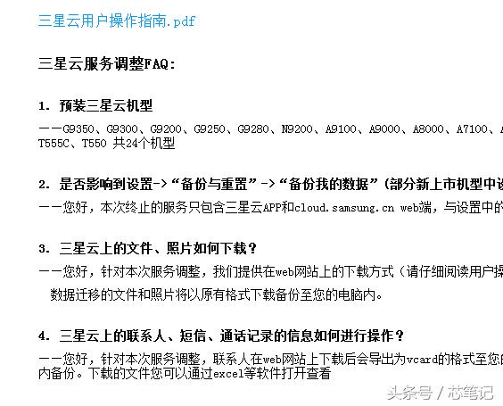 云盘下架,乐视云盘停止运营