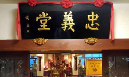 台湾洪门领袖：秉忠义精神反“*独台**、港独”！