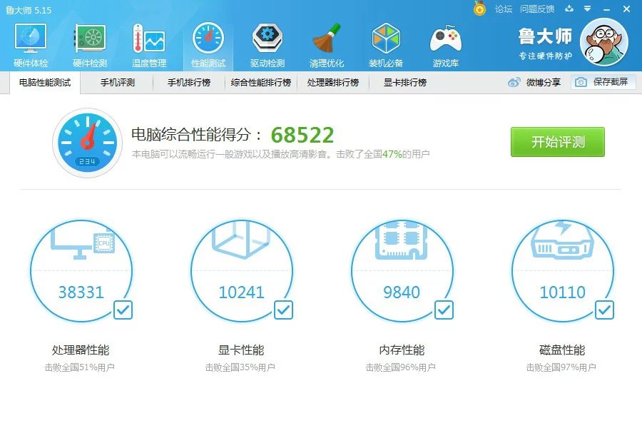 实际3个月使用，i3-6100到底怎么样，最好加点钱