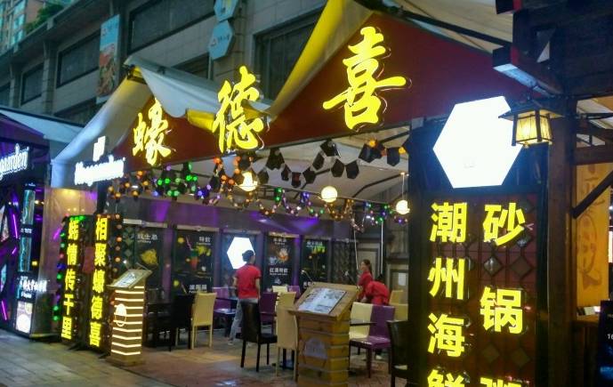 广州砂锅牌子排行榜,广州粥店排名前十名