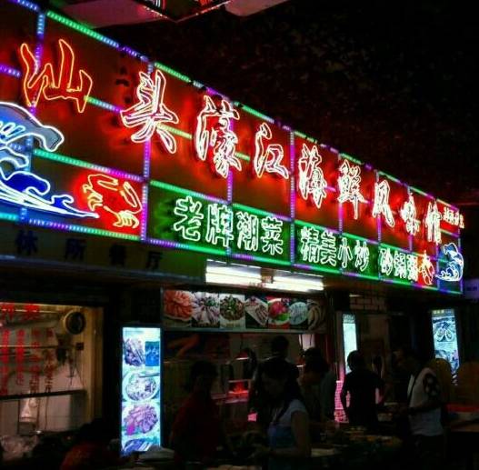 广州砂锅牌子排行榜,广州粥店排名前十名