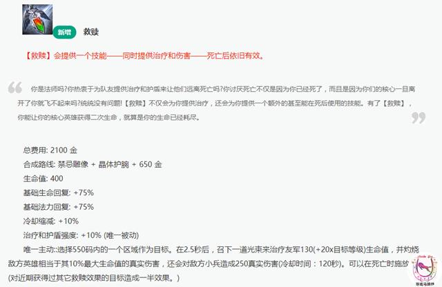 LOL用新装备“救赎”击杀上百小兵见过吗？