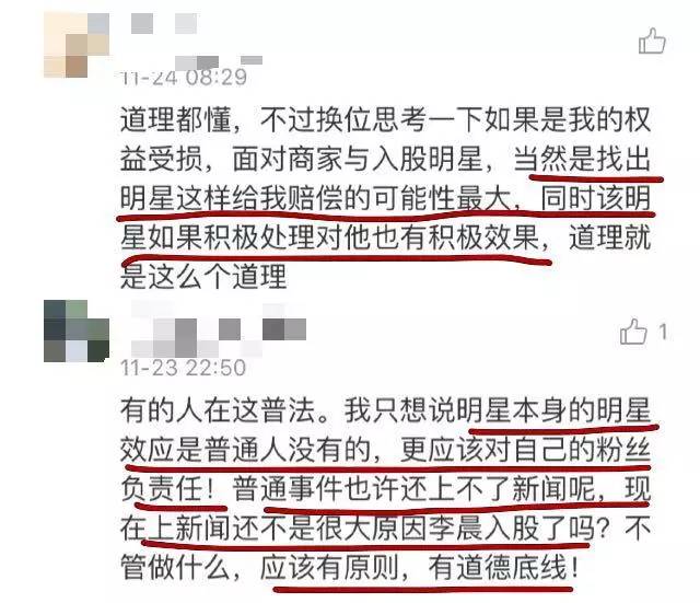 李晨被起诉案例,李晨告网友侵犯名誉案例