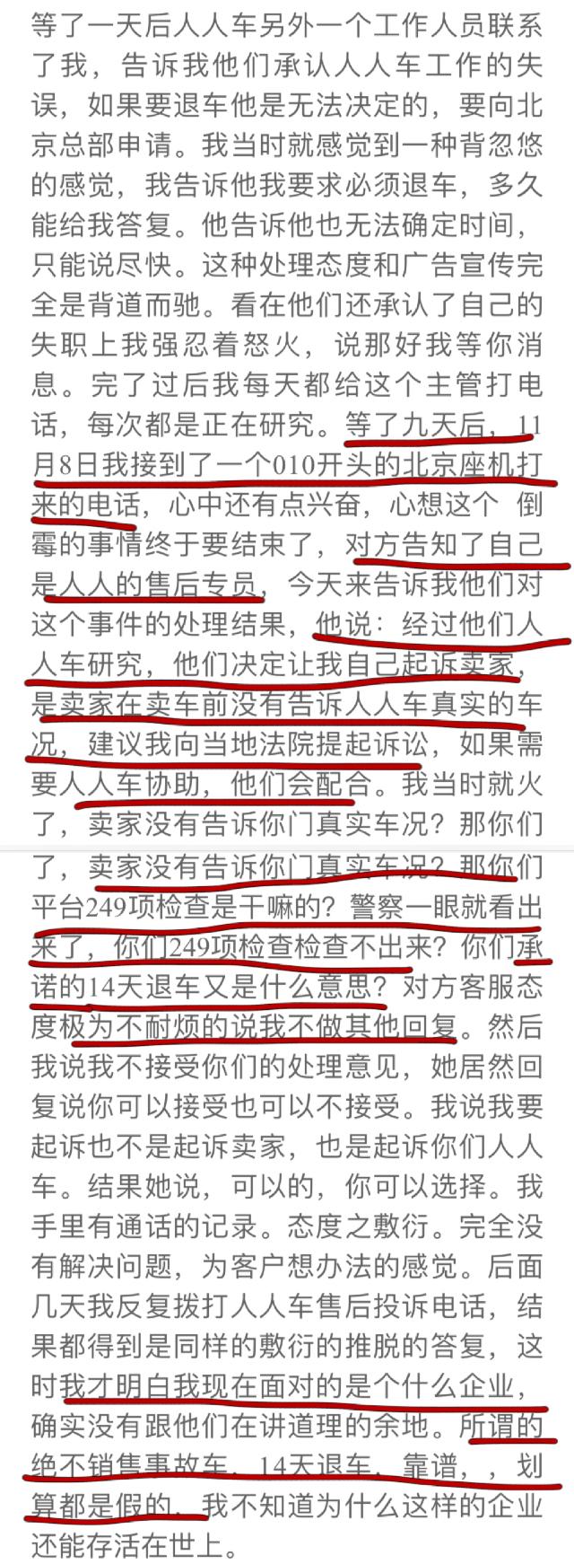 李晨被起诉案例,李晨告网友侵犯名誉案例