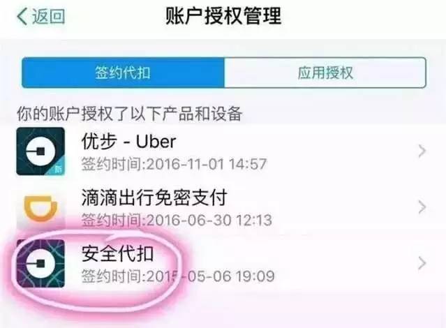 优步如何添加支付宝,支付宝绑定美国优步