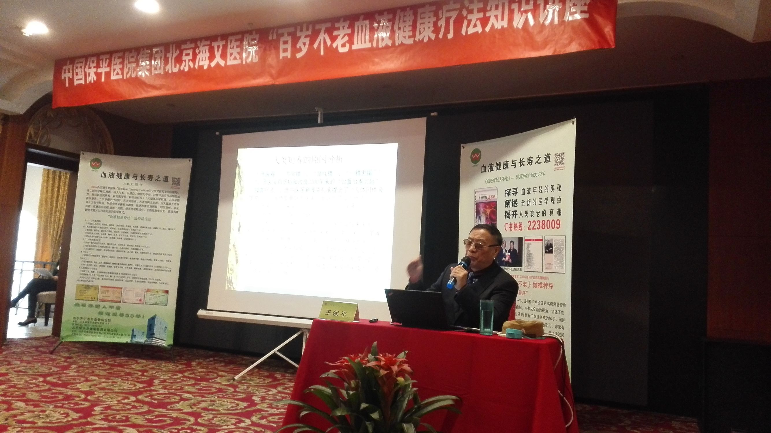 传播健康理念塑造幸福人生,传播养生智慧护佑百姓健康