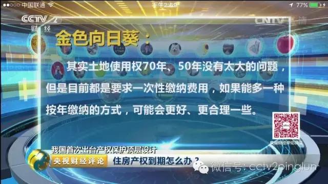 住房到期后怎么续期,产权到期后怎么办视频