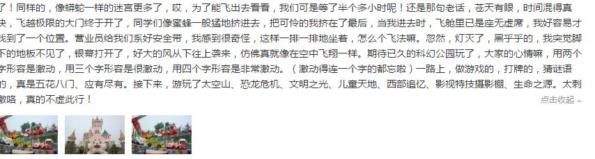 芜湖方特欢乐世界最新视频,方特欢乐世界里面什么最好玩