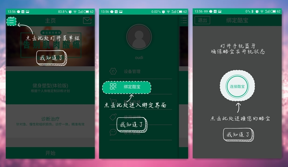 脉冲治疗仪,智能脉冲治疗器