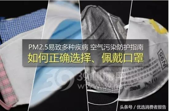防雾霾选什么标准的口罩,口罩对比