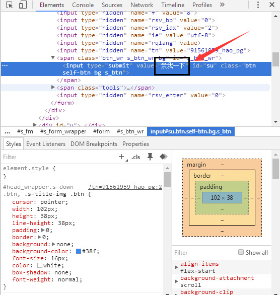 一分钟内教你学会如何把“百度一下”变成“亲我一下”