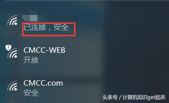wifi已连接但无法访问互联网,wifi无法连接电脑怎么办