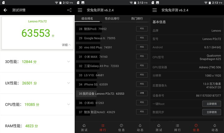 联想p25m-10,联想p2配置怎么样
