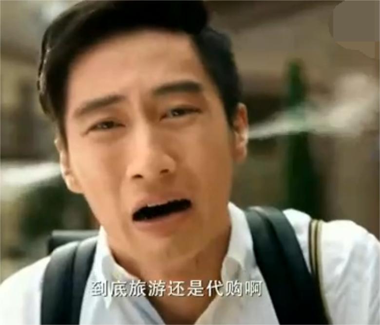 去旅游怎么拒绝朋友代购,旅游该不该跟旅游团