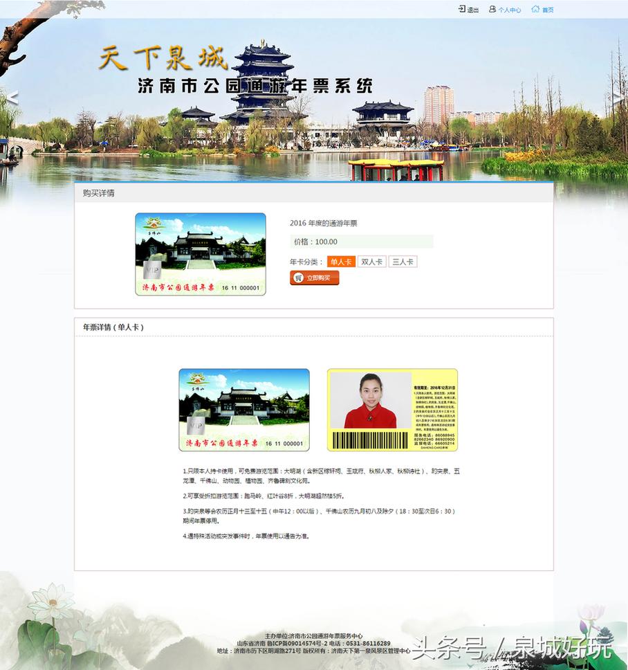 有什么方法可以不用排队,网上怎么办理年票