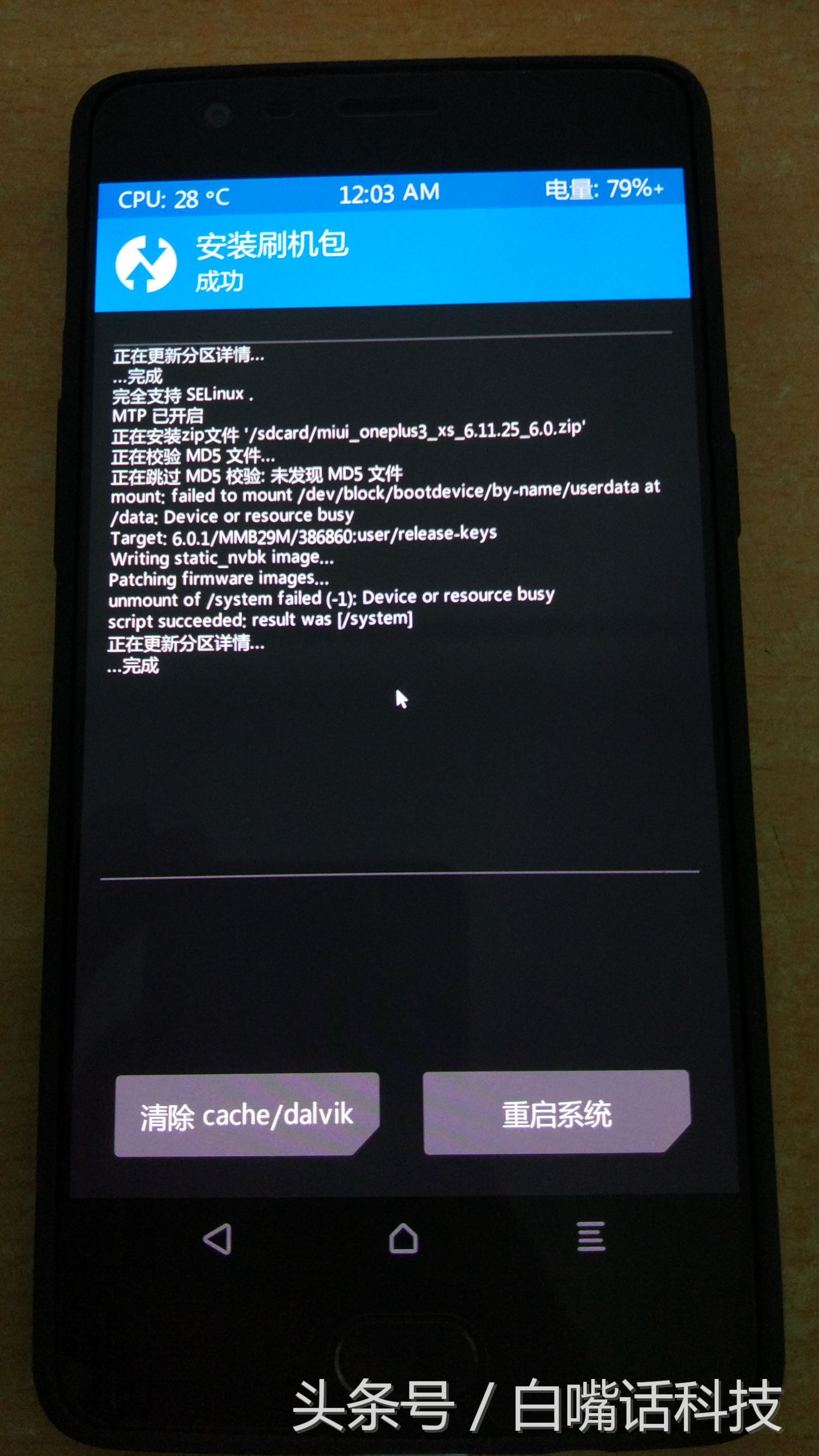 一加3刷安卓系统怎么样,一加3本地升级教程