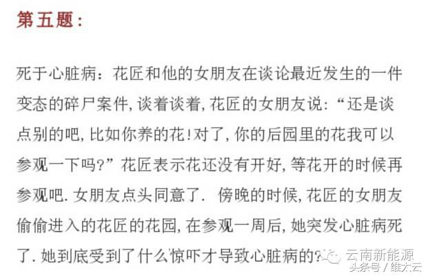 100个高智商的恐怖推理题,100道高智商恐怖推理题带答案