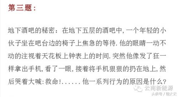 100个高智商的恐怖推理题,100道高智商恐怖推理题带答案