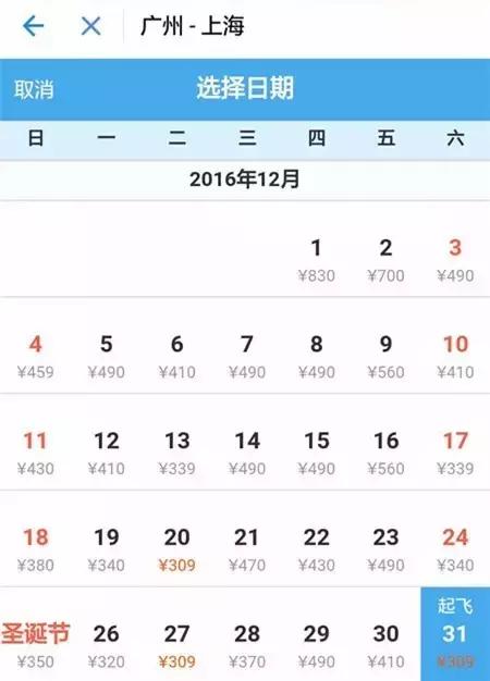 从广州飞往上海的机票价格,12月广州到苏州的飞机票多少钱