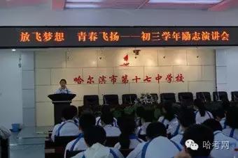 哈尔滨初中排名介绍,哈尔滨最好的几个初中排名