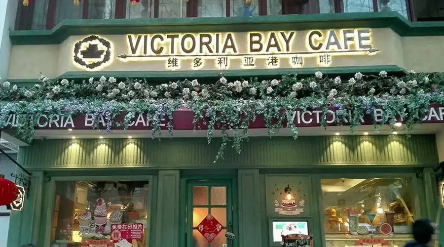 维多利亚的秘密成都店,维多利亚咖啡南京