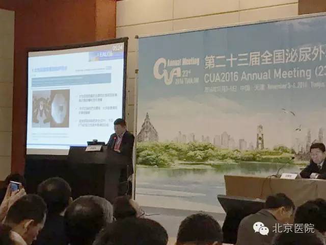 北京泌尿外科峰会,北京泌尿外科学术年会直播回放