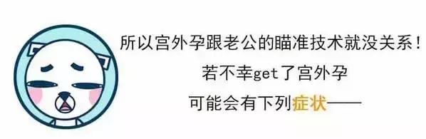 宫外孕会爆炸的影视剧,宫外孕定时炸弹