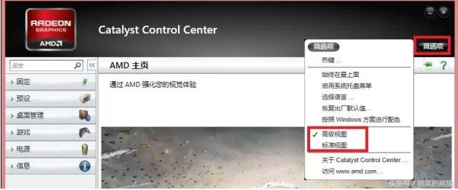 笔记本游戏怎么用独显,笔记本电脑怎么设置游戏使用独显