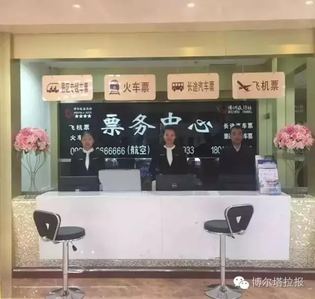 博乐市火车票购票点在哪,博乐市火车票售票点几点上班