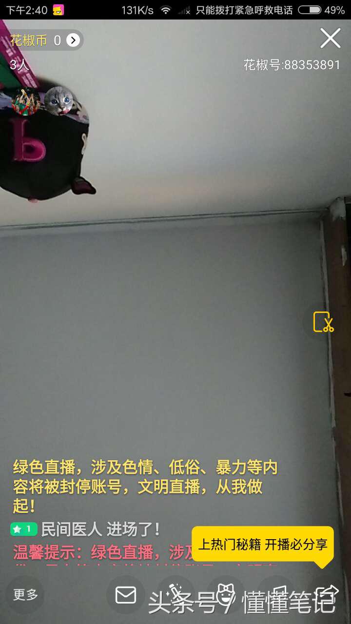 如何关闭直播实名制,直播实名后可以取消吗