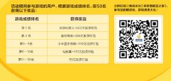 邦帮堂“擂台”今上线感恩节好礼大放送