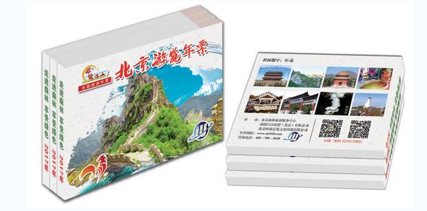 2019锦绣江山全国旅游年票的明细,2019年锦绣江山全国旅游年票