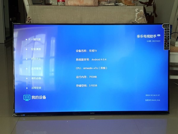 配置低系统卡?三招让老智能电视飞快如初