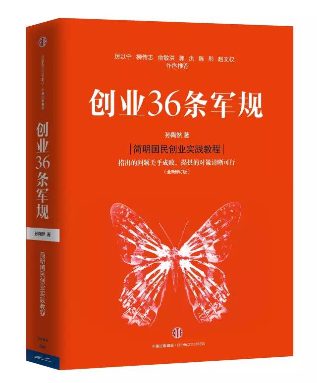 小白创业推荐读的几本书,推荐一本教你创业的书