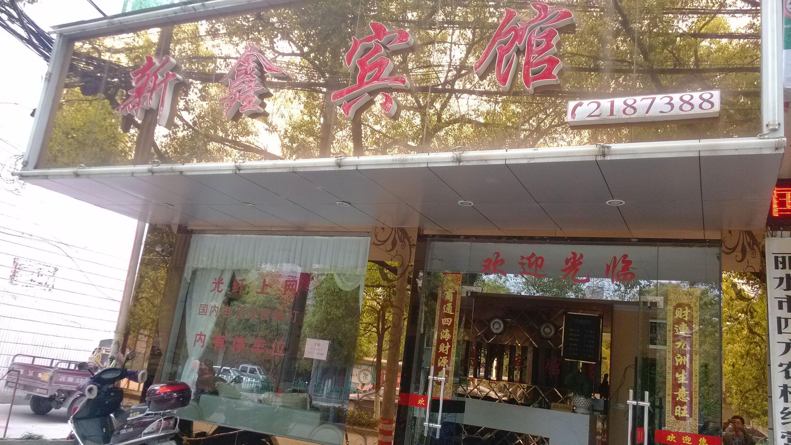 丽水有口碑的民宿运营,丽水旅游酒店民宿推荐