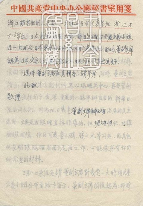 周恩来入*党**时间、地点揭秘