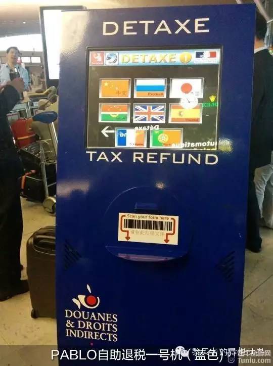 欧洲游退税最高的哪里,欧洲退税最佳攻略