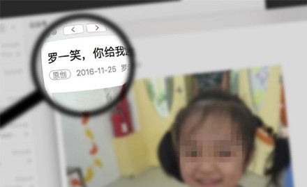 罗一笑白血病捐款,罗一笑救助事件