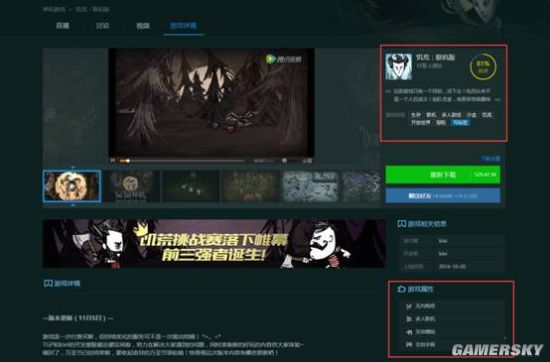 饥荒全球销量,2017年的饥荒联机版