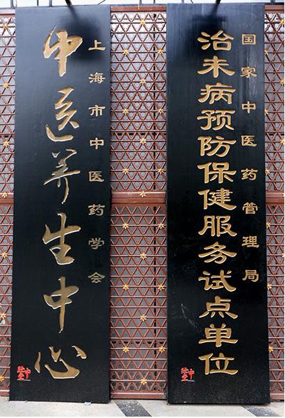 中医非物质文化传承,中医养生列入非物质文化遗产