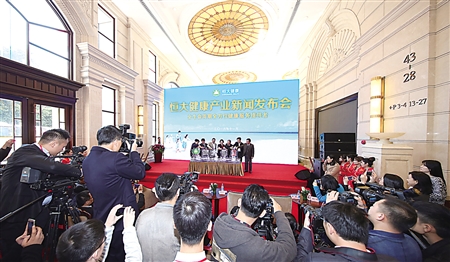 恒大健康集团,恒大健康产业主要包含